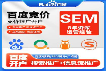 百度竞价账户托管运营的优化技巧与案例